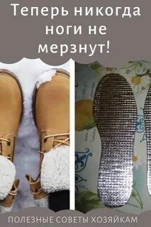 Мерзнут ноги зимой что делать