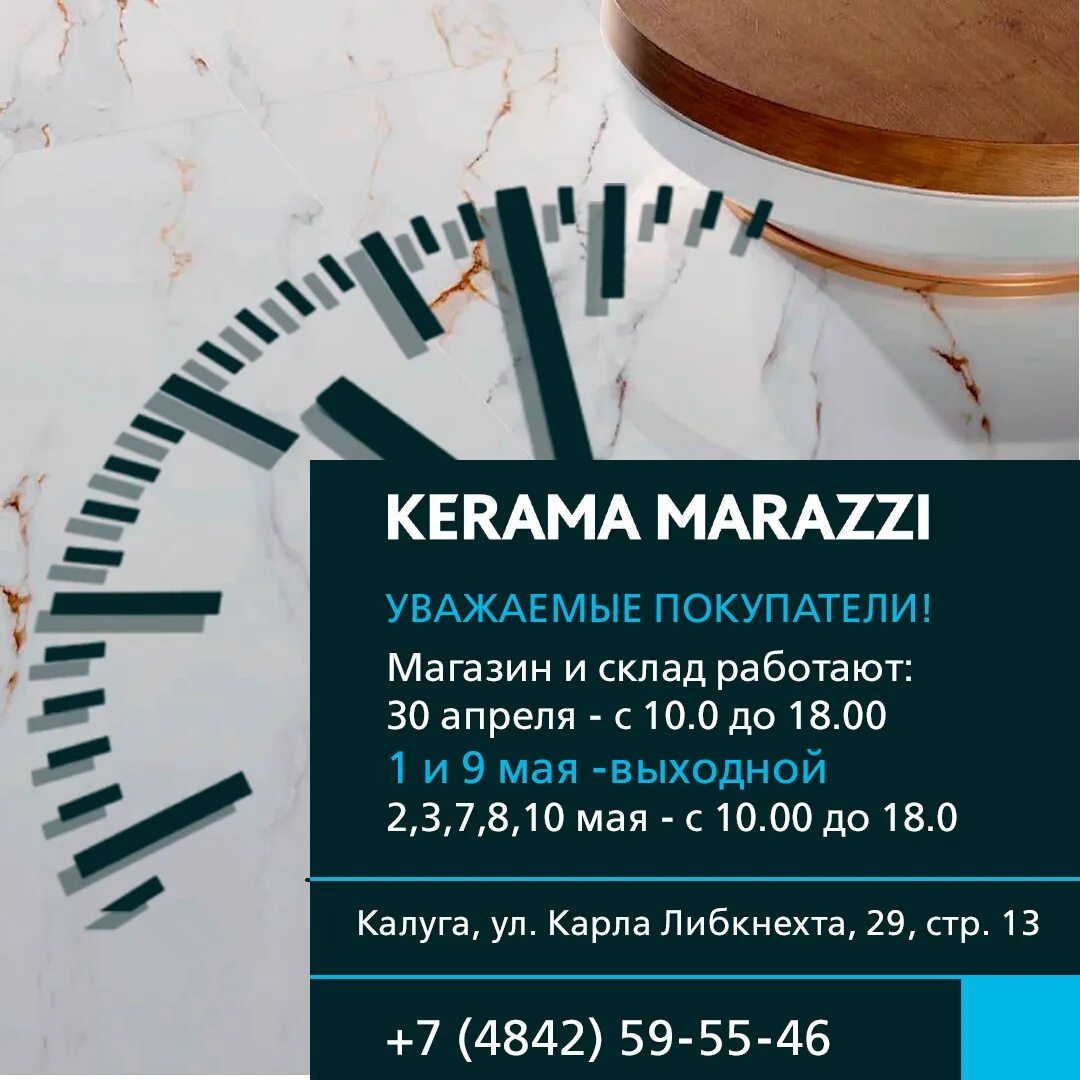 Работаем до 18 00