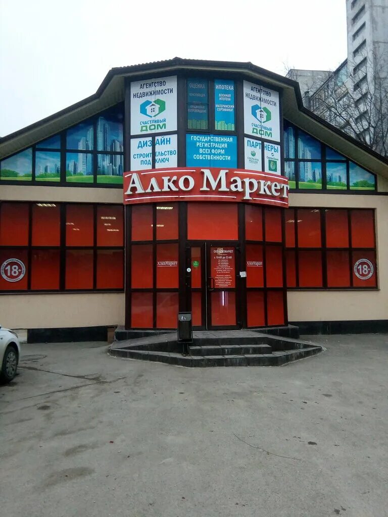 Ессентуки долина роз 10. Ессентуки ул долина роз. Ессентуки ул долина роз 2. Парикмахерская долина роз ессентуки. Ессентуки в аптеке.