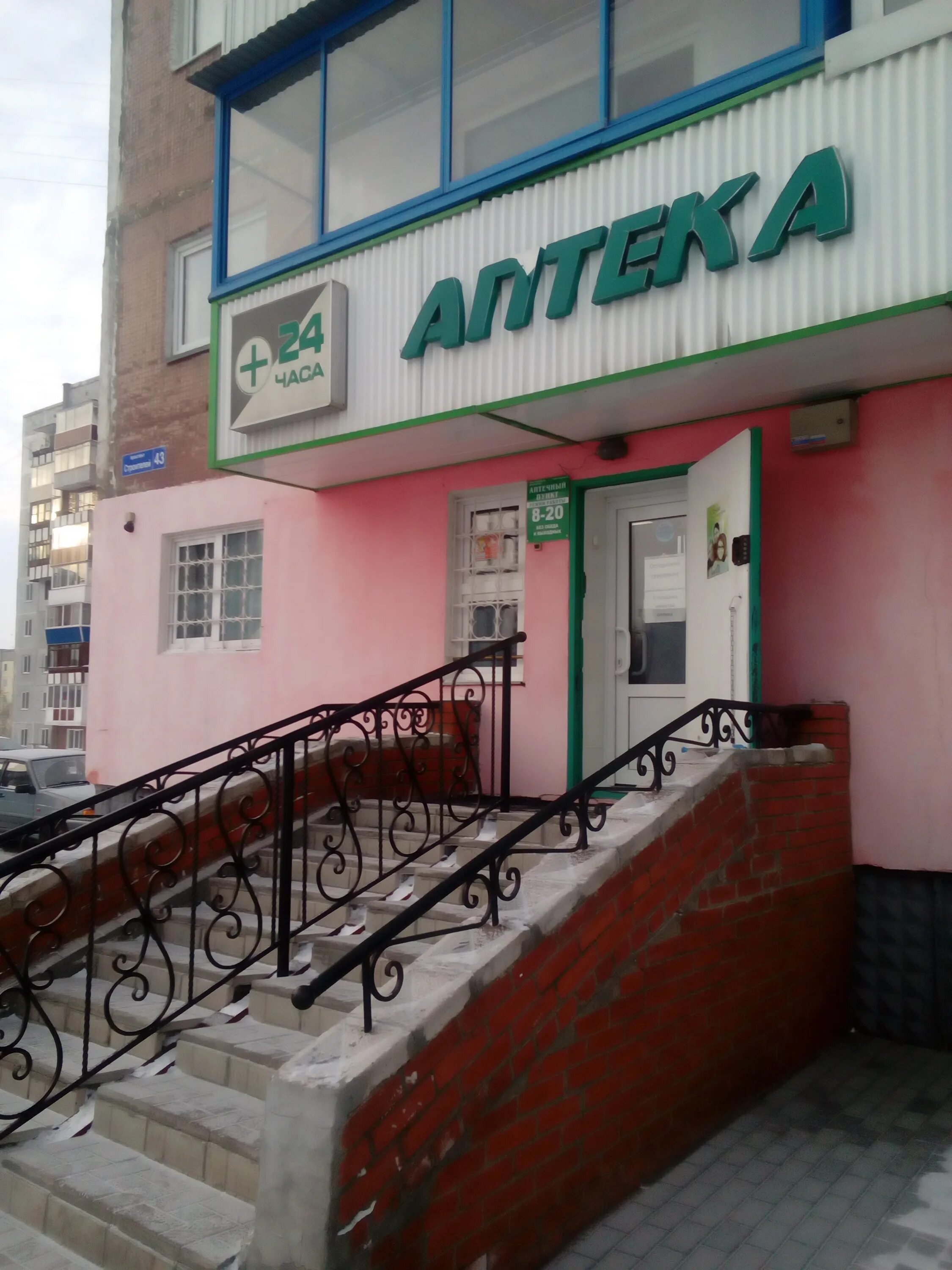 Прокопьевск пр. Прокопьевск аптеки микс. Прокопьевск аптека апрель обручева. Проспект шахтеров прокопьевск. Сайты аптек прокопьевск.
