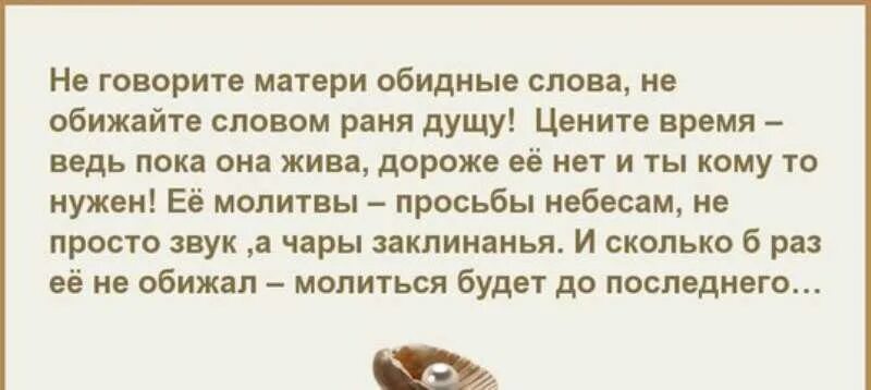 Говорящий том мама. Письмо из школы матери Томаса Эдисона. Когда дети обижают родителей.