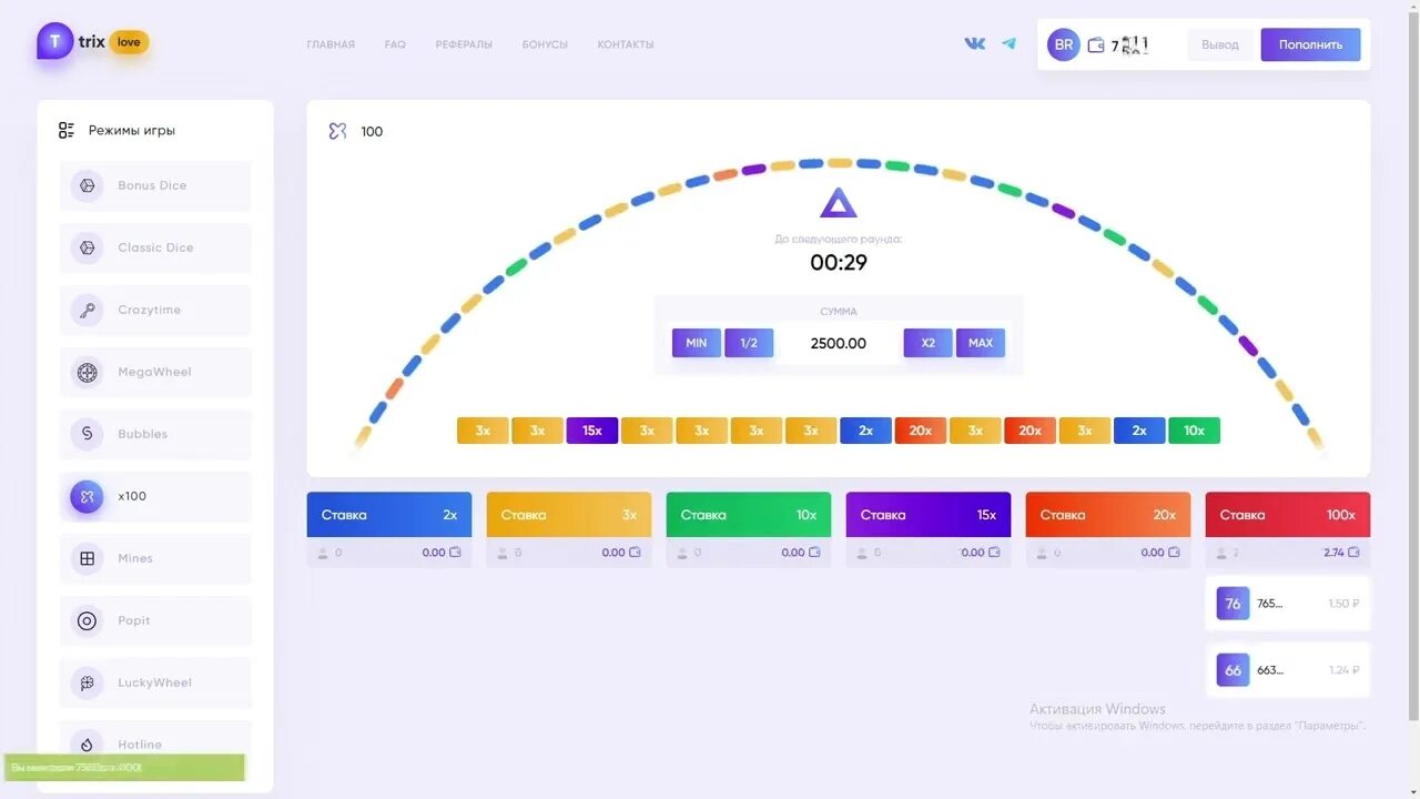 Upx strategy ru up x рабочее зеркало. Ап Икс вывод. Тактика игры в up x. Up x софт.