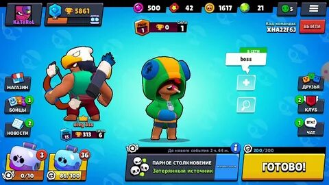 Бокс brawl stars