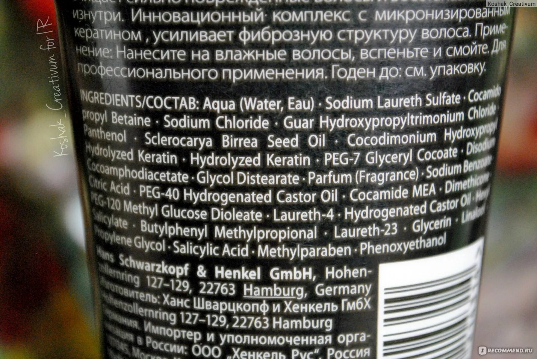 Форс состав. Состав шампуней schwarzkopf. форсы состав. шампунь schwarzkopf в честь юбилейной даты чёрного цвета флакон. в чем причина разница в цене шампуней шварцкопф.