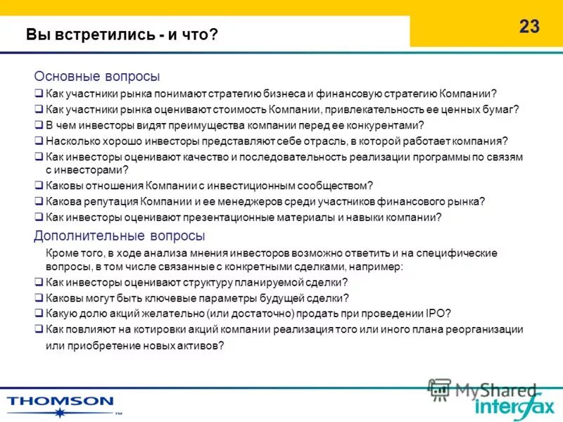 дополнительные компания. Neoanalytics рынок колл центров. дополнительные компания. дополнительные компания. группа компаний srg.