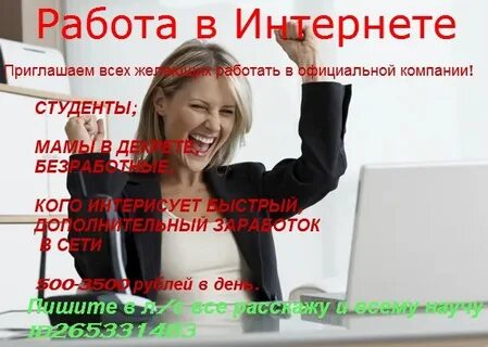 Частники вакансии