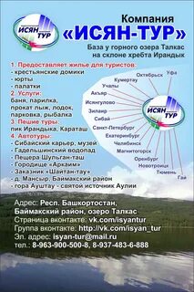 Прогноз погоды баймакском районе