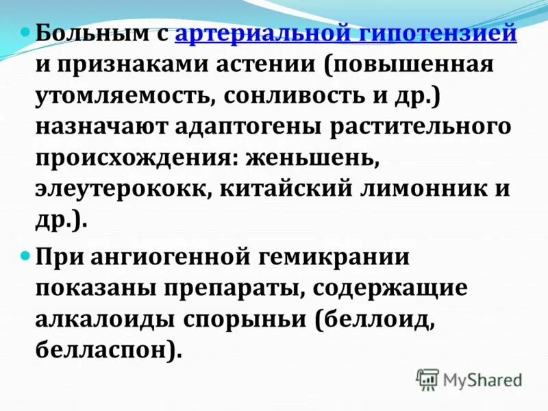 Недорогие нпвп в таблетках. Постинфекционная астения. Нестероидные противовоспалительные препараты антибиотики. Астения симптомы лечение препараты. Астенические симптомы.