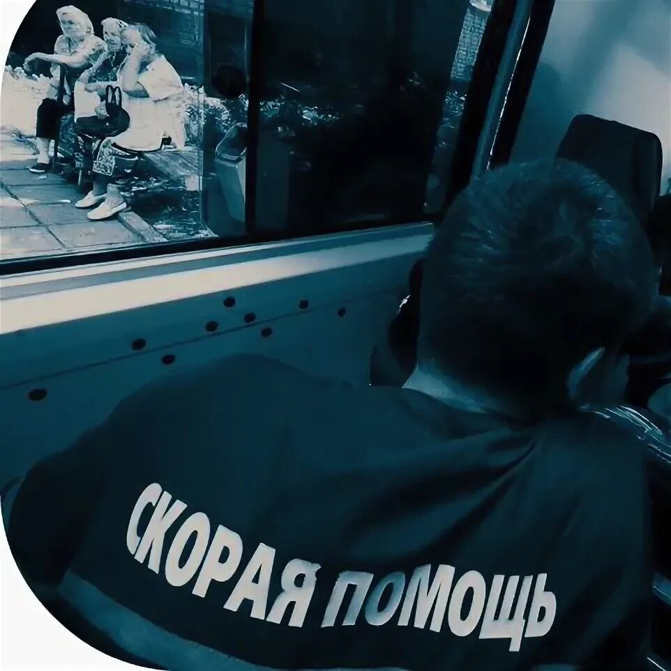Едем на помощь