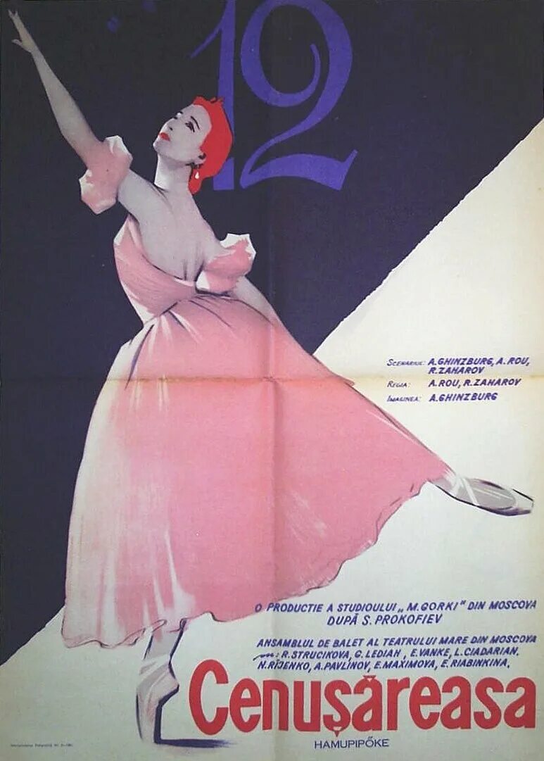 Хрустальный башмачок а. Балет хрустальный башмачок. Спектакль "хрустальный башмачок" новокузнецк театр сказ. Балет хрустальный башмачок. Сказки роу хрустальный башмачок.