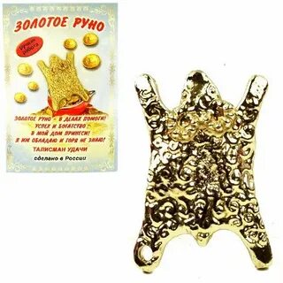 Сайт золотого руна