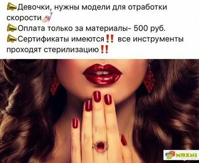 Гламур проспал на маникюр текст