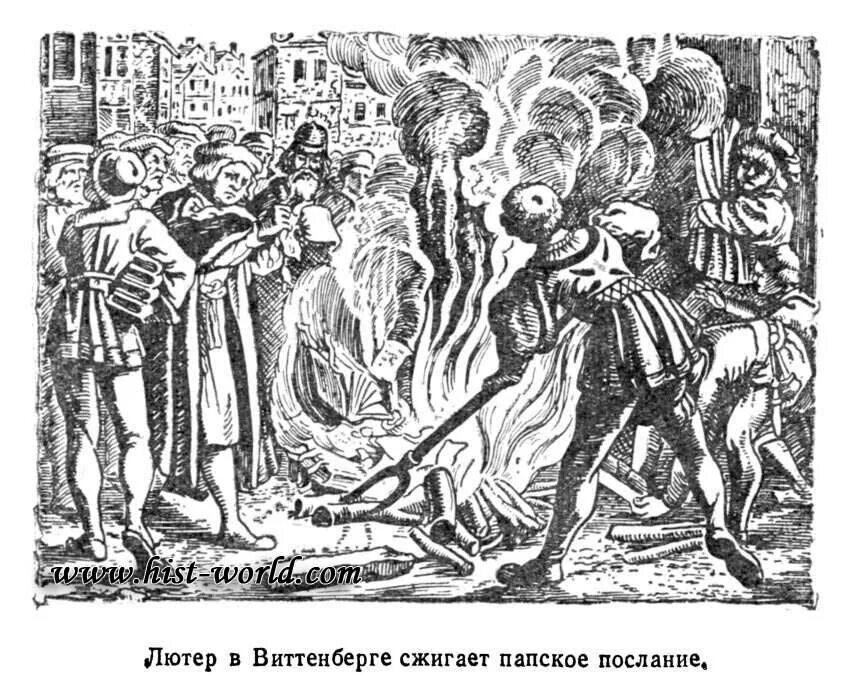 Выступления лютера