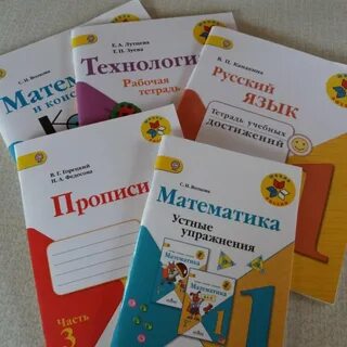 Школьные рабочие тетради 3 класс