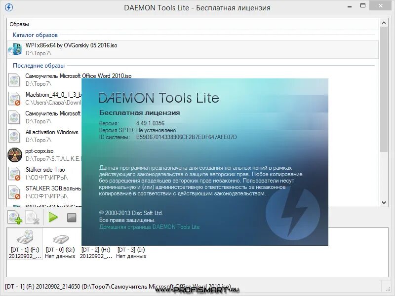 Daemon tools 64 bit. Серийный номер Daemon Tools Lite. Программы для ПК. Daemon Tools Lite Старая версия. Daemon Tools Lite Украина.