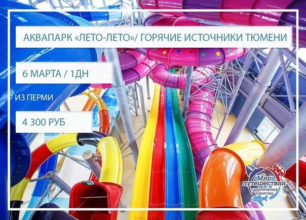Лето лето тюмень график работы Тюмень путеводитель, как добраться, где остановиться и что посмотреть