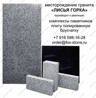 Лисья горка