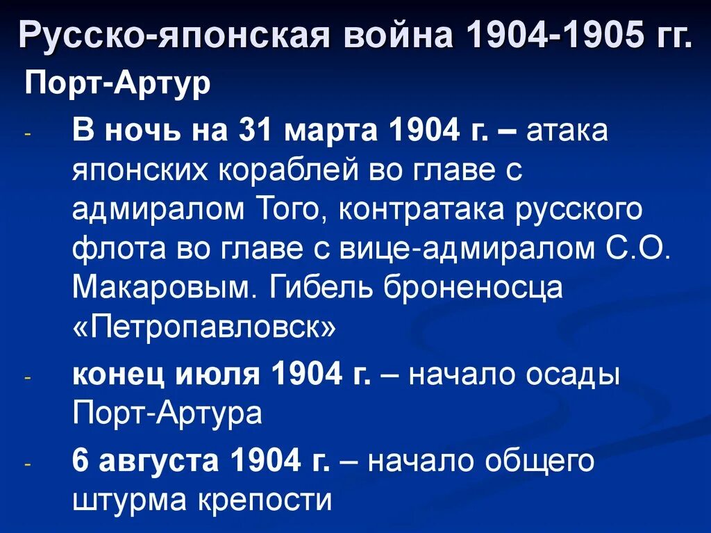 1904 год. 1905 год событие. Март 1904. Февраль 1904. Март 1904.
