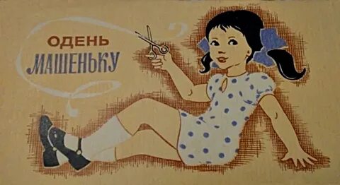 Вспомни детство золотое