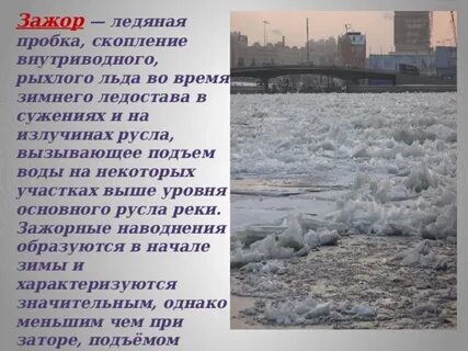 Ледяная пробка