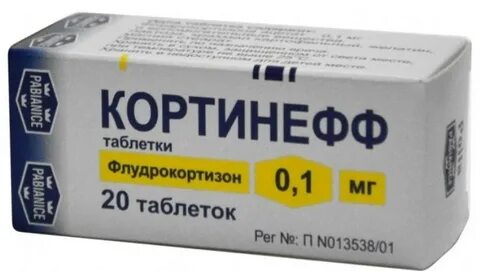 Флудрокортизон