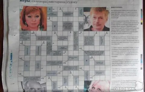 Аиф 45 2023 ответы на сканворд