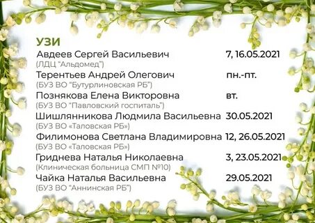 Лиски прайс