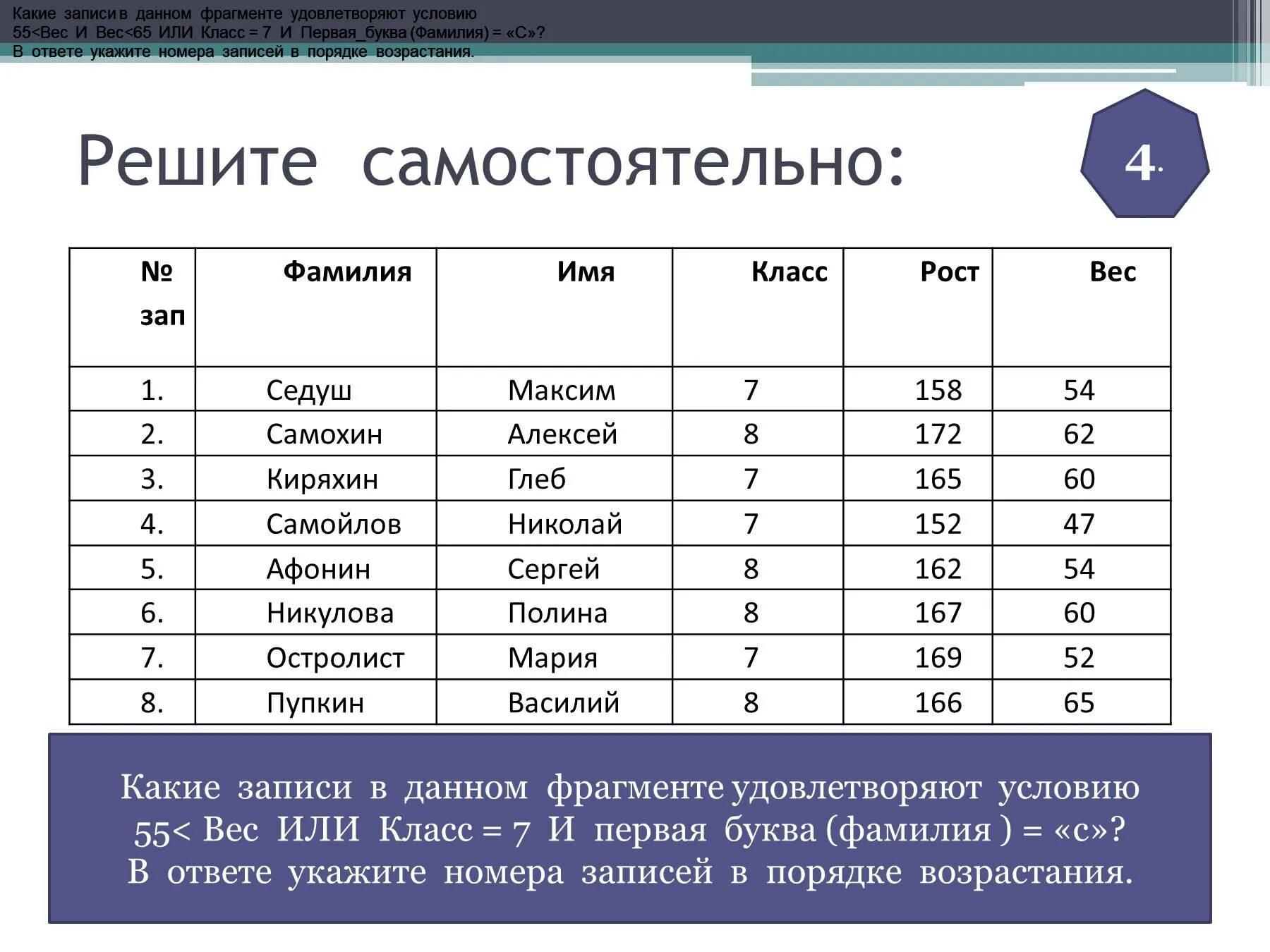 Фрагмент информации 4. Базы данных Информатика. База данных по информатике. БД по информатике. База данных это в информатике.