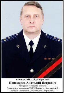 Оп 2 г астрахань