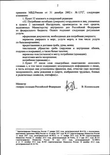 Указ 851