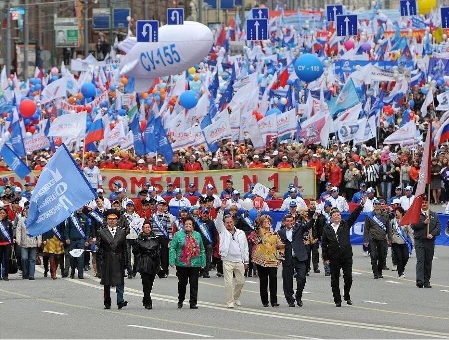 1 мая 2009. 1 Мая шествие на красной площади. Первомайская демонстрация. Демонстрация 1 мая. Праздник весны и труда шествие.