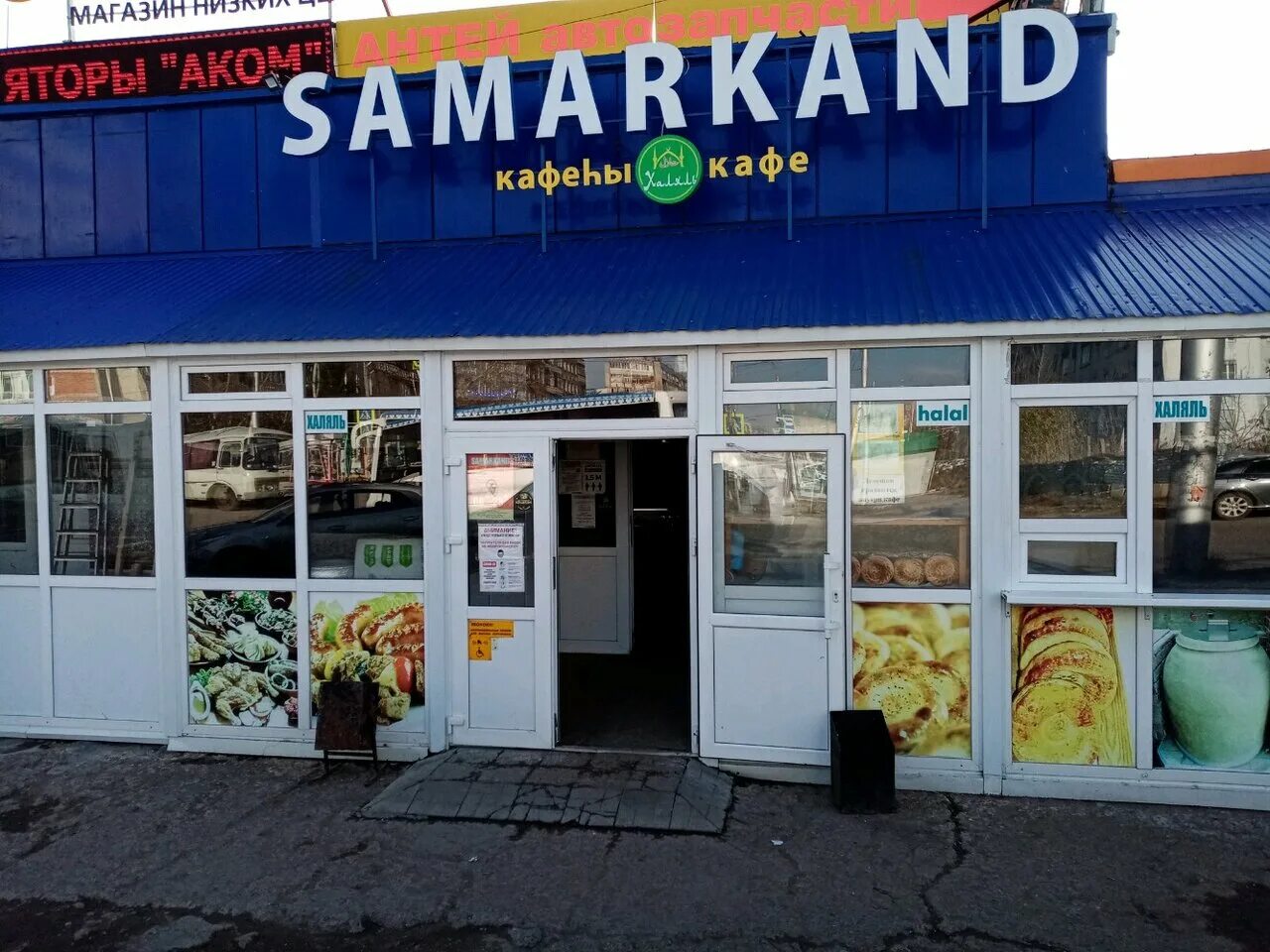 Самаркандская 3/1 уфа. Луч самаркандская уфа. Кауфманская улица самарканда. Самаркандская 1 уфа. Ул фронтовых бригад 10 уфа на карте.