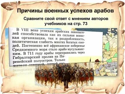Причины образования государства у арабов