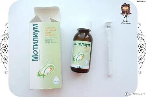 Мотилиум при гэрб