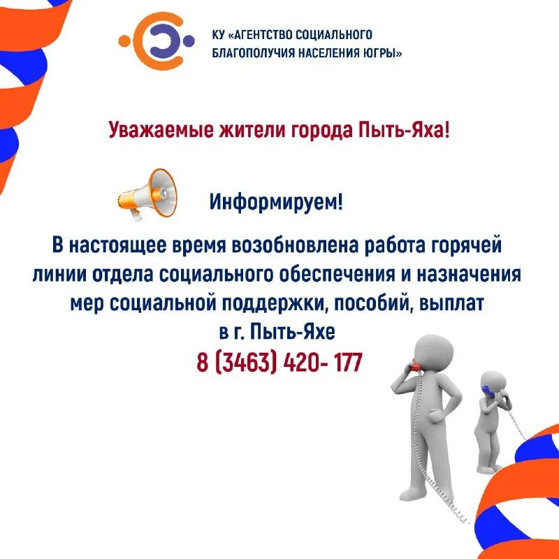 агентство социального благополучия нижневартовск. ку агентство социального благополучия югры. ку агентство социального благополучия югры. ку агентство социального благополучия югры. агентство социального благополучия населения в хмао.