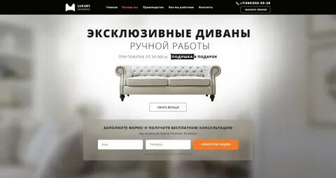 Первые экраны лендингов