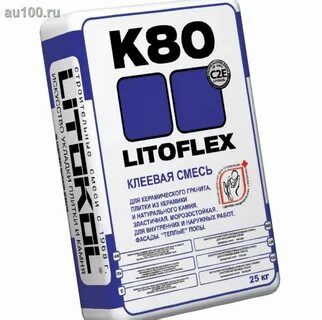Литокол к 80 расход