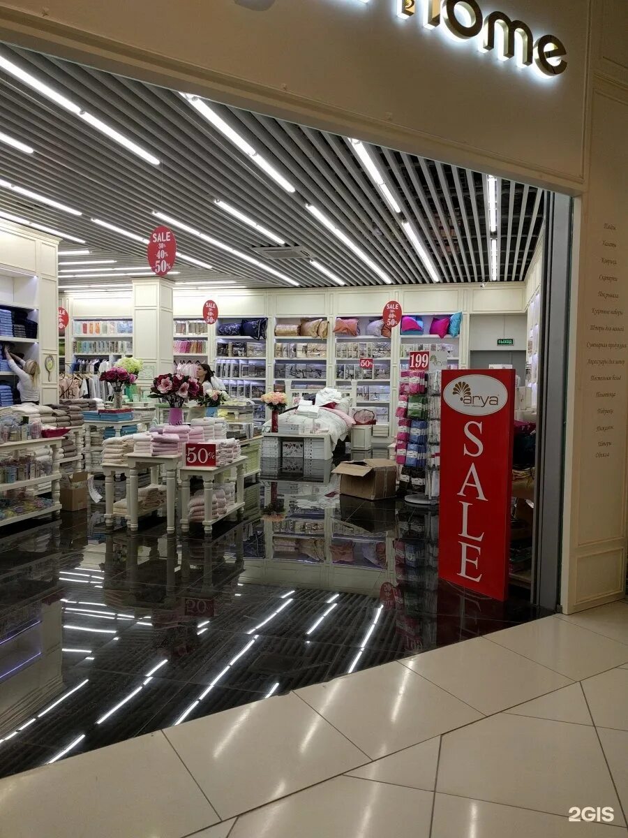 ария хоум официальный сайт. ария хоум. Arya home магазин в мега белая дача. ария хоум. ария хоум адреса магазинов москва.