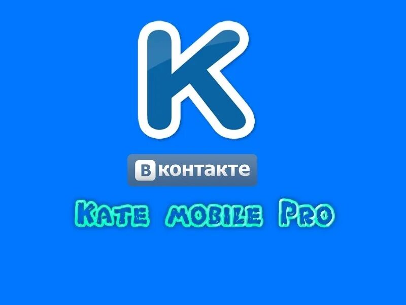 Kate mobile. Kate mobile Pro. Kate mobile лого. Кате мобайл значок. Версии кате мобайл