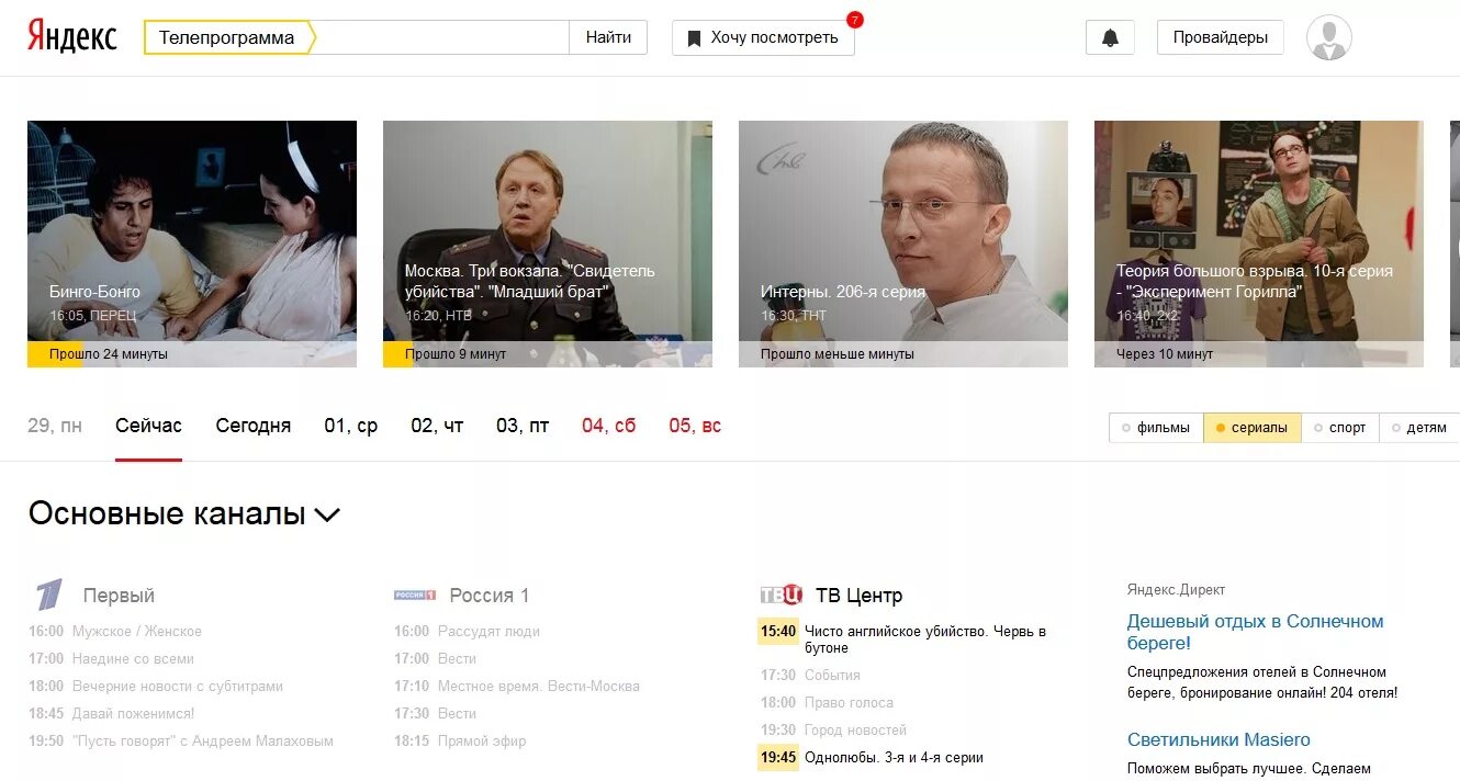 Найти программы яндекса