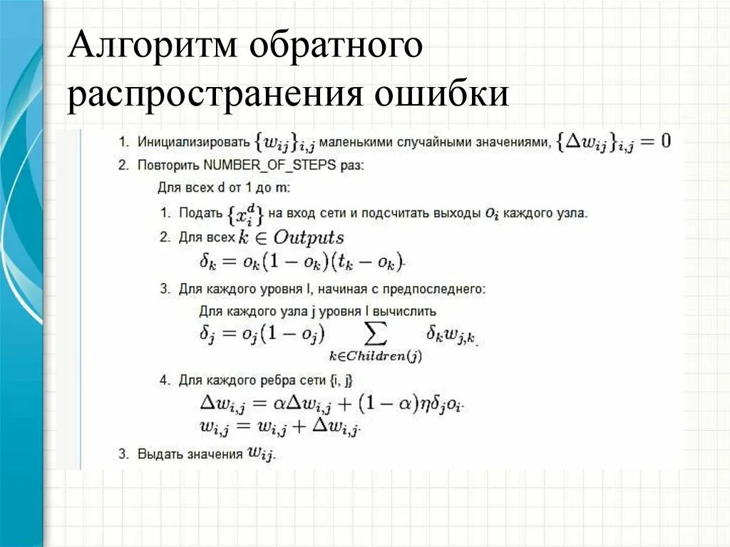 Распределение ошибок
