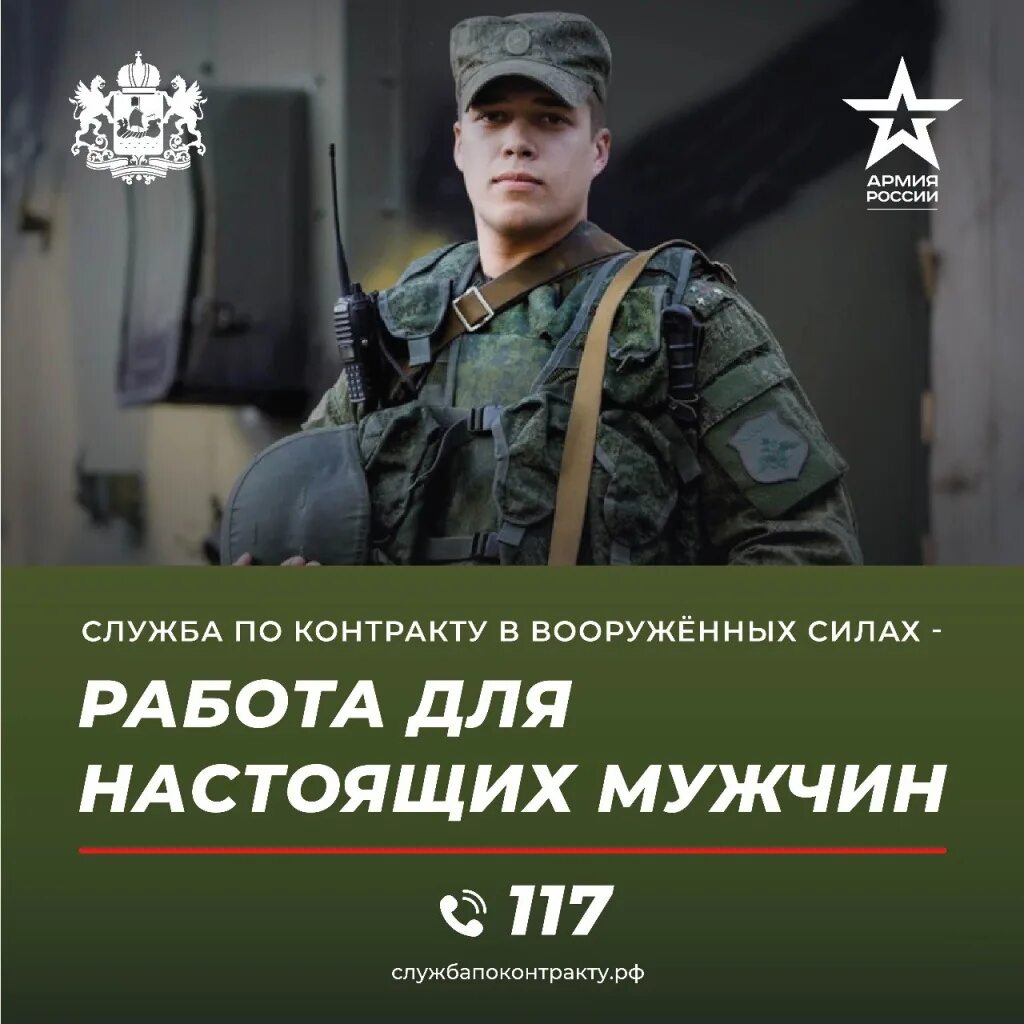 Изменения в воинской службе 2023. Служба по контракту РФ. Реклама службы по контракту 2023. Служба по контракту плакат. Контрактники РФ.