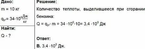 Определи на сколько больше теплоты выделится