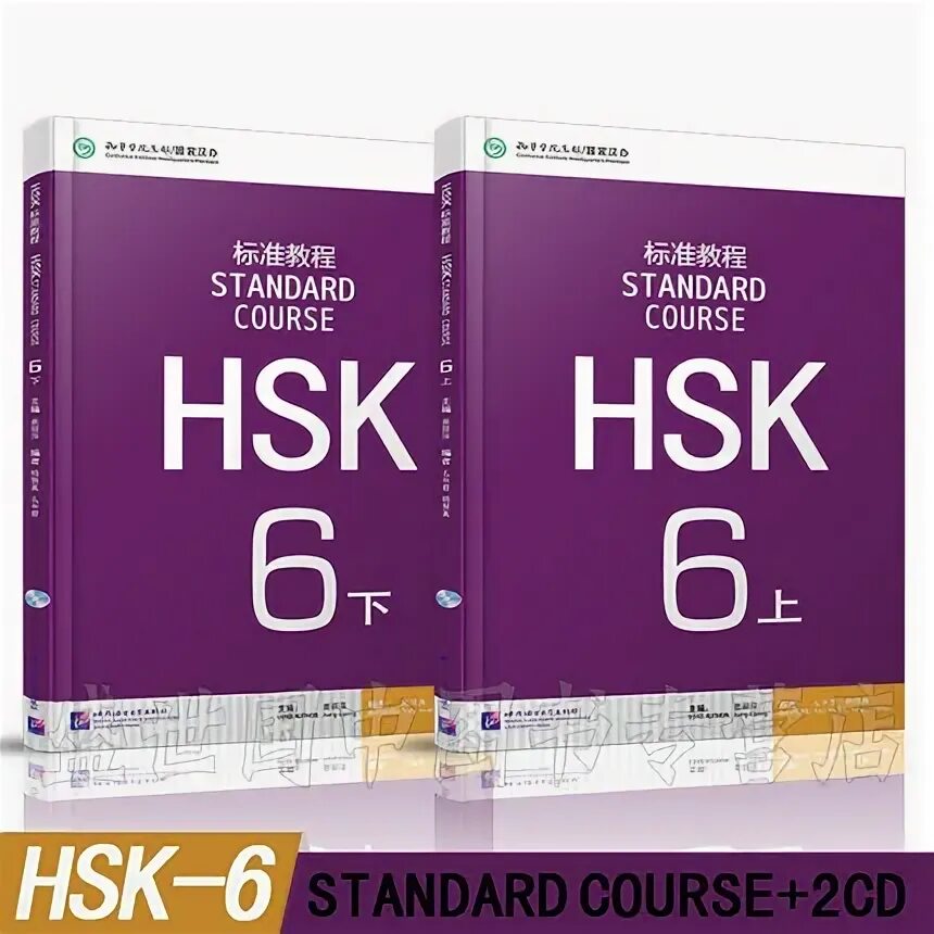 Hsk standard 2. Hsk 6 standard course. hsk 2 учебник. учебники standard course. hsk 2 workbook.