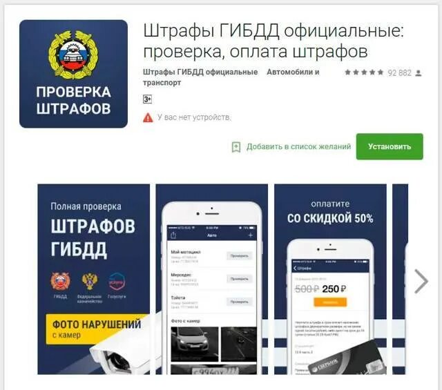 Проверка штрафов уплаченных. Штрафы гибдд. проверка штрафов. оплата штрафа. штрафы гибдд по номеру автомобиля.