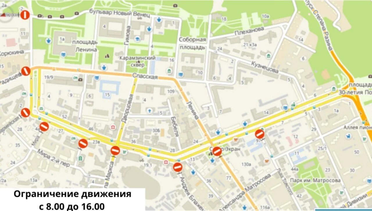 Перекрытие дорог в Ульяновске 9 мая. Перекроют дороги Ульяновск. Перекрытия 9 мая 2022. Перекрытие дорог в Ульяновске.
