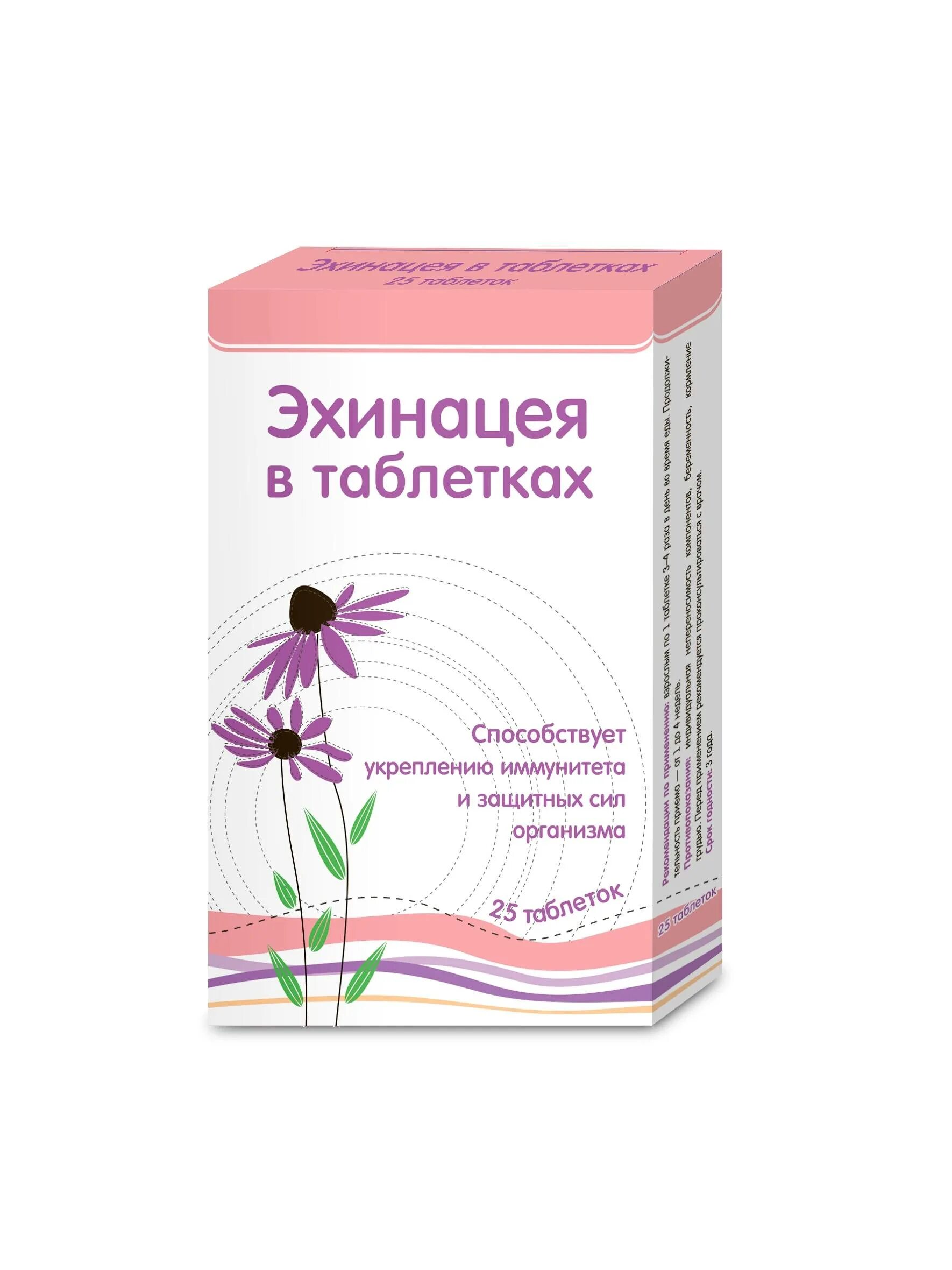 эхинацея табл вифитех. таблетки эхинацея инструкция отзывы. № 40. эхинацея таблетки фармвилар. эхинацея инструкция по применению.