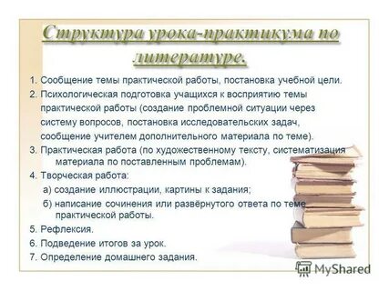 Чтение для практических целей