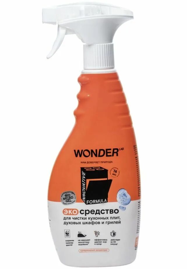 Wonder чистящее. Wonder lab для плит. вандер средство для чистки кухонных плит. wonder lab экосредство для чистки кухонных плит. моющее средство вандер лаб.