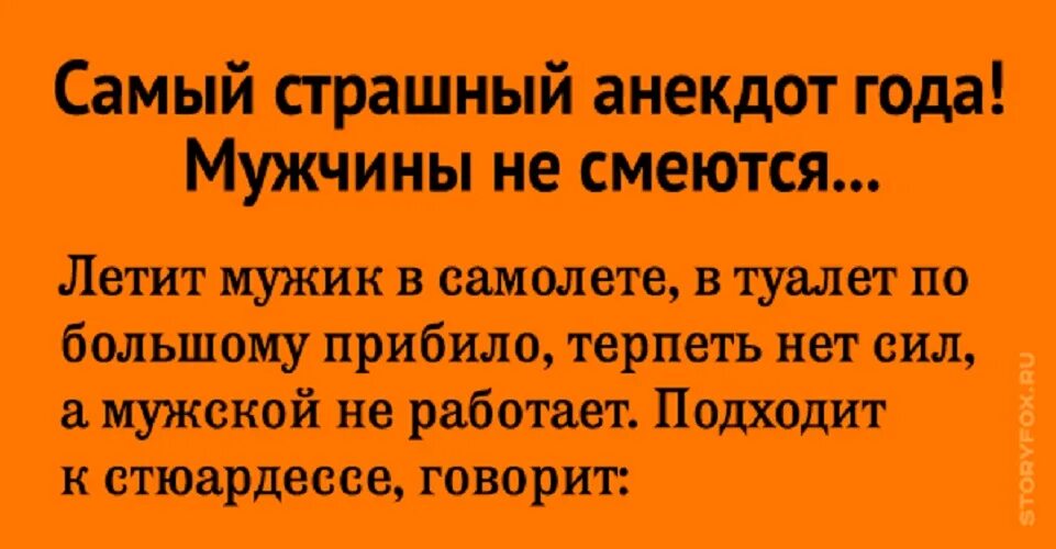 Самая суть анекдота